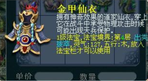 梦幻西游109物理用什么法宝 梦幻西游109物理用什么法宝