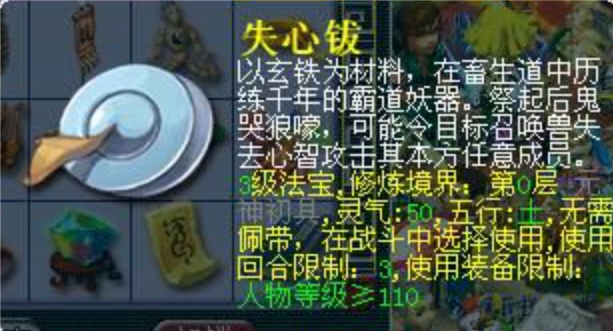 梦幻西游109物理用什么法宝 梦幻西游109物理用什么法宝