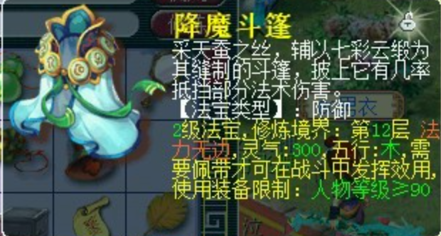 梦幻西游109物理用什么法宝 梦幻西游109物理用什么法宝