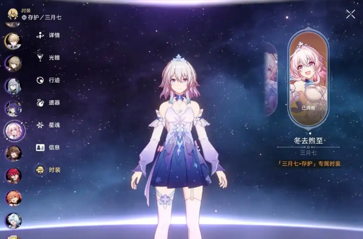 崩坏星穹铁道三月七用什么遗器