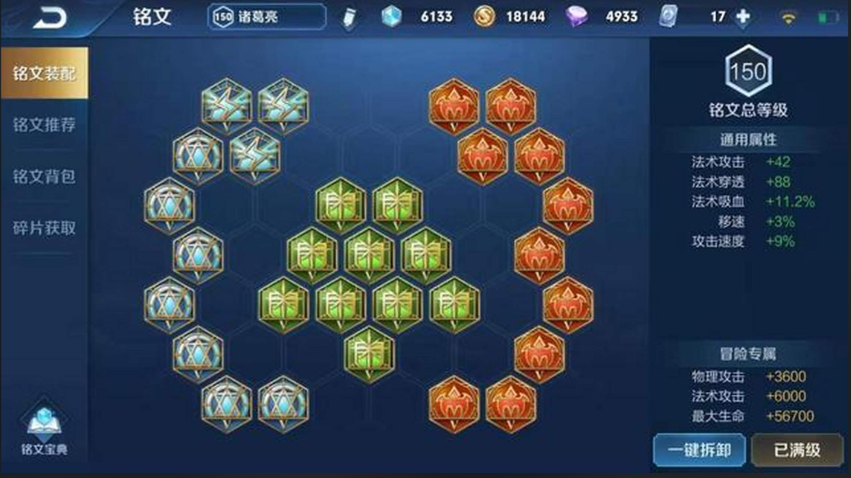 王者荣耀诸葛亮出装与铭文怎么出