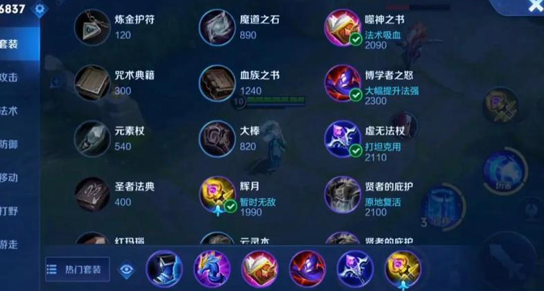 王者荣耀诸葛亮出装与铭文怎么出