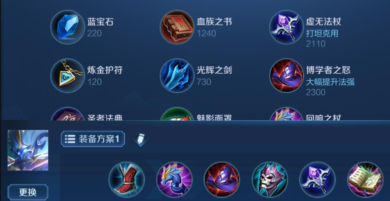 王者荣耀的钟馗铭文出装怎么搭配