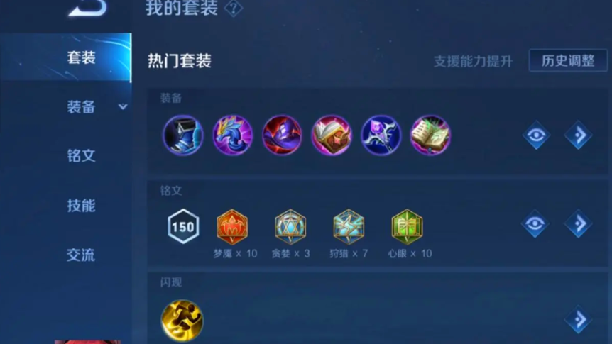 王者荣耀安琪拉最强出装怎么出