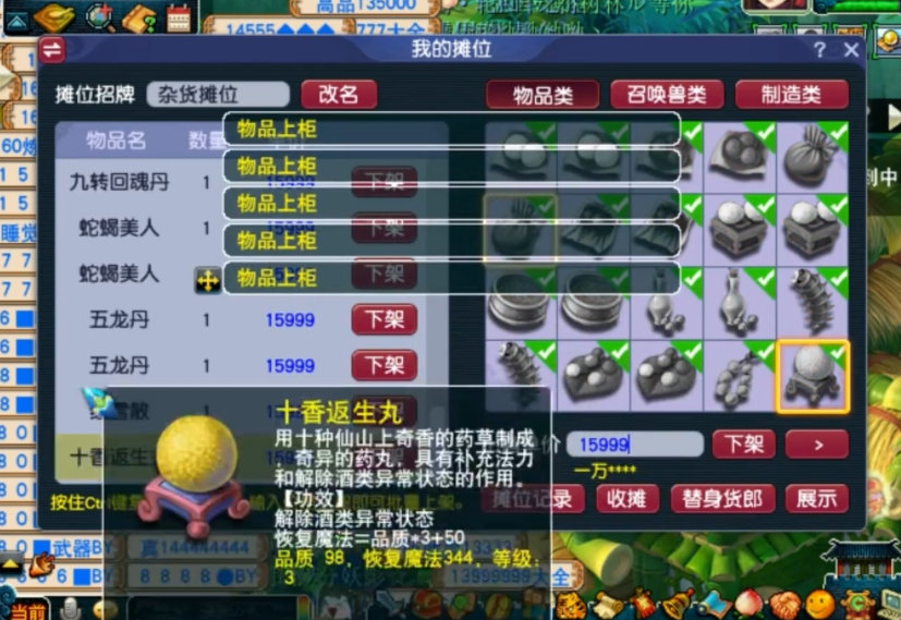 梦幻西游摆摊怎么赚钱