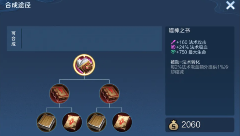 王者荣耀边路庄周怎么出装