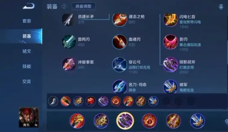 王者荣耀玩典韦怎么出装