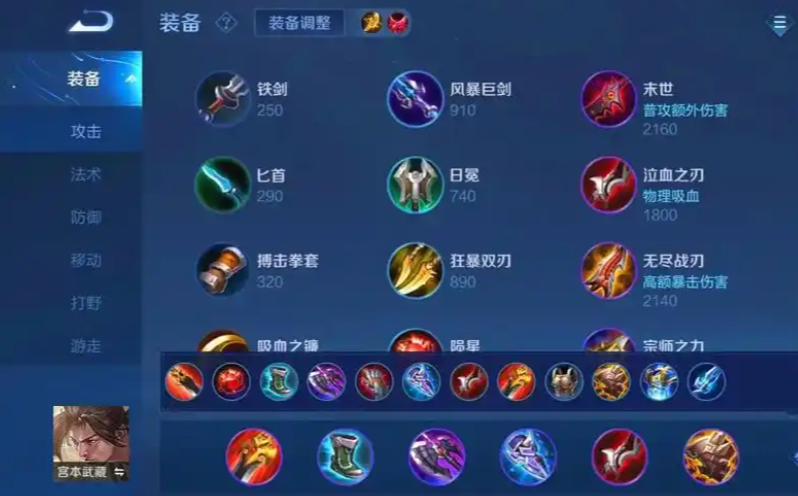 王者荣耀宫本飞天剑怎么出装