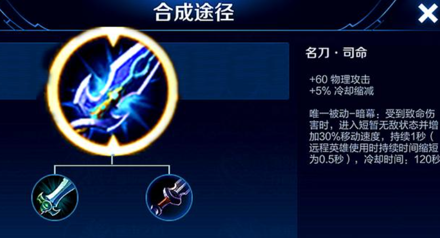 王者荣耀宫本飞天剑怎么出装