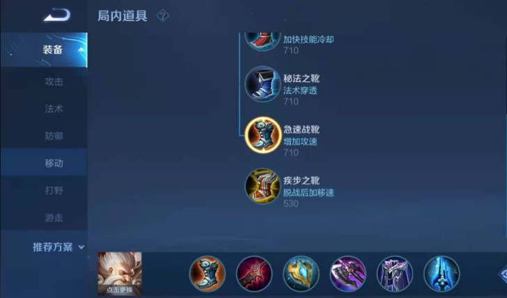 王者荣耀老夫子什么出装cd最少