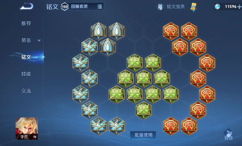 王者荣耀李信最强出装怎么搭配