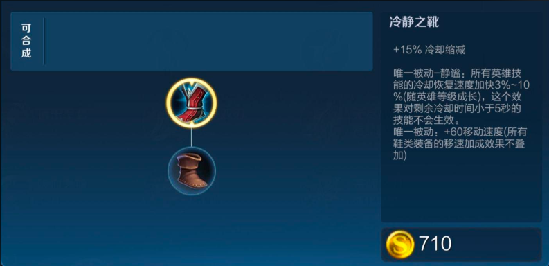 王者荣耀马超最快的出装怎么搭配