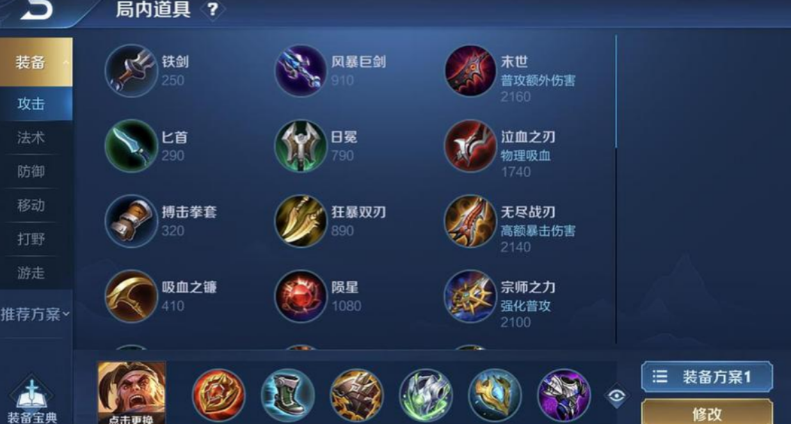 王者荣耀马可520出什么装