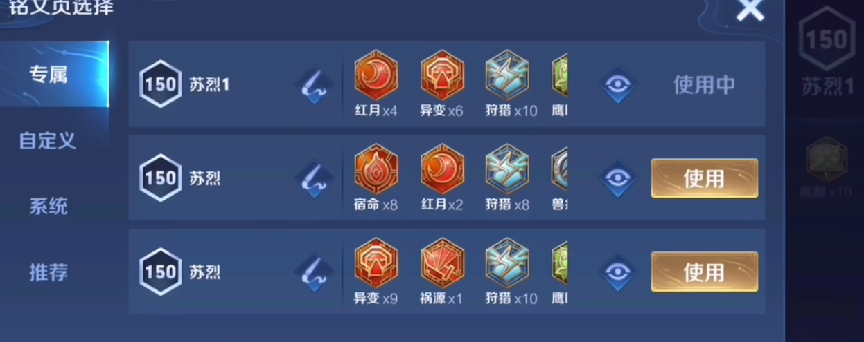 王者荣耀马可520出什么装