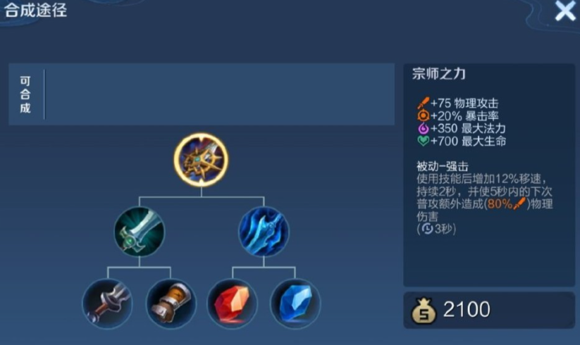 王者荣耀马超最快的出装怎么搭配