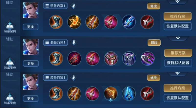 王者荣耀狄仁杰怎么出装