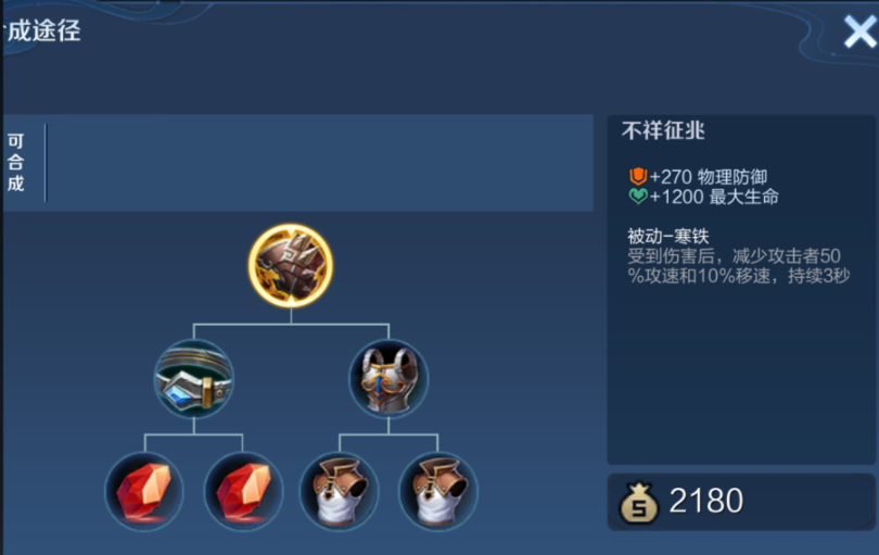 王者荣耀狄仁杰怎么出装