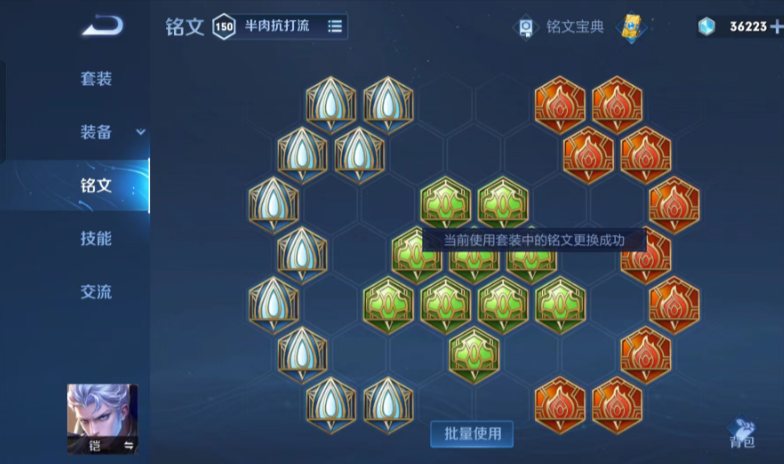 王者荣耀铠最强出装和铭文怎么出 王者荣耀铠最强出装和铭文怎么出