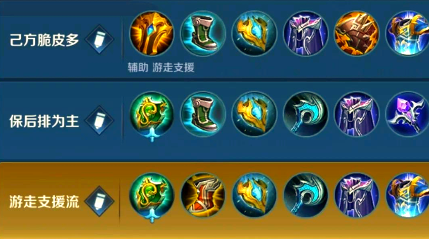 王者荣耀大乔如何出装