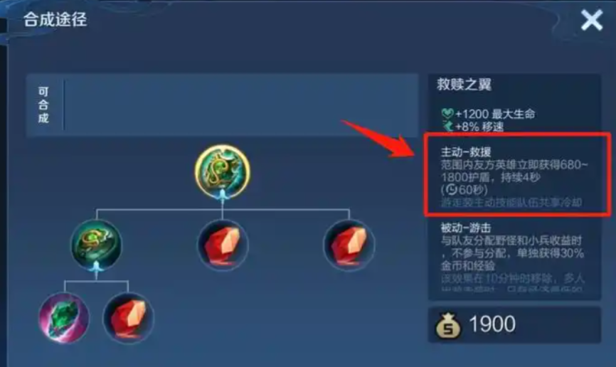 王者荣耀大乔如何出装