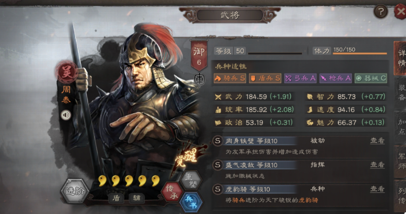 三国志战略版碰瓷吕都有什么队伍