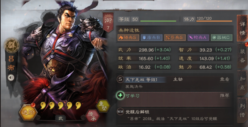 三国志战略版碰瓷吕都有什么队伍