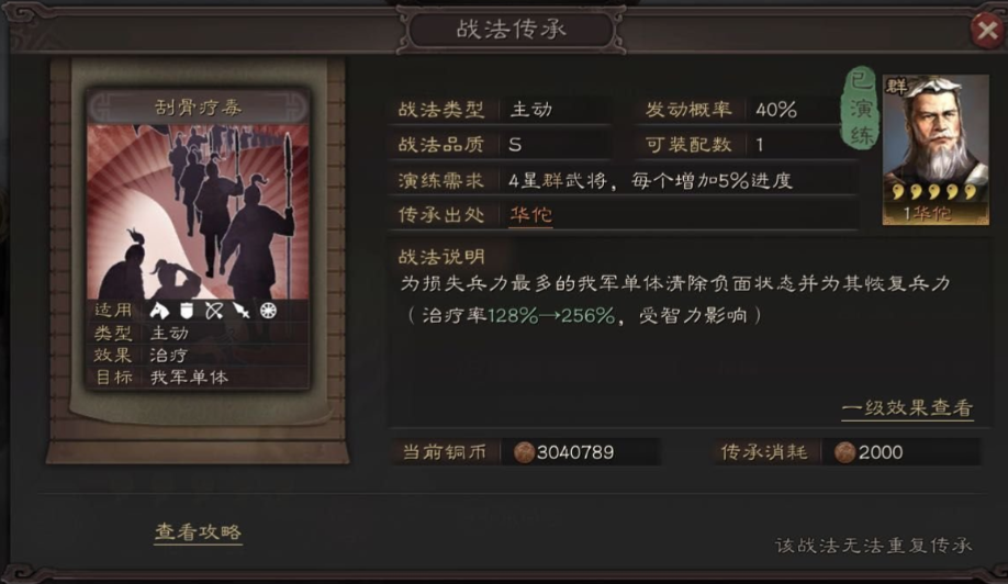 三国志战略版魏盾配什么 三国志战略版魏盾配什么