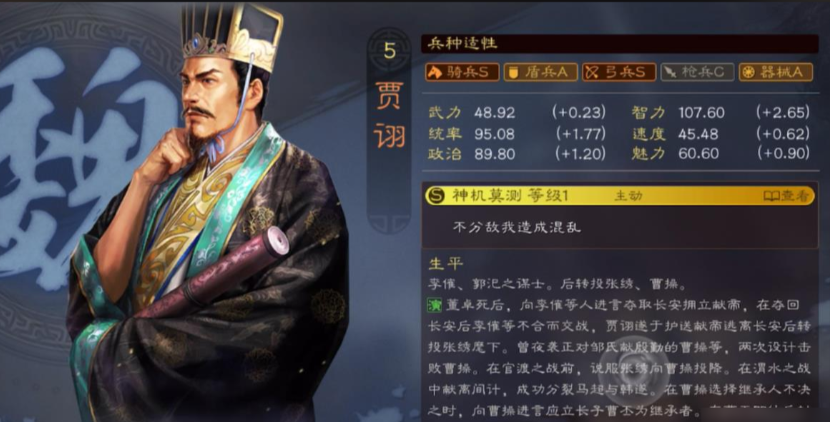 三国志战略版程昱如何配将 三国志战略版程昱如何配将
