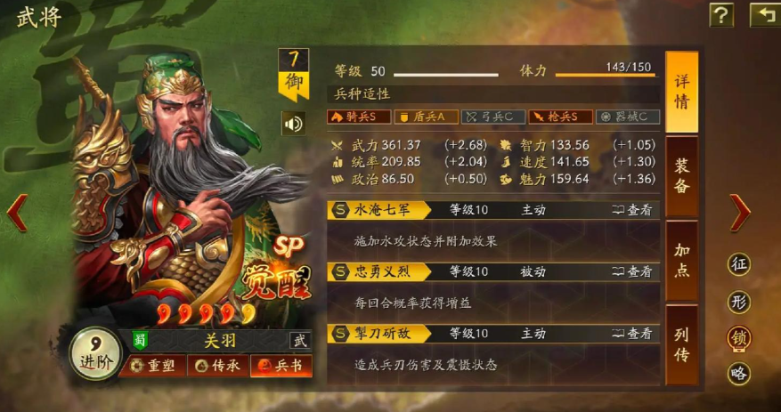 三国志战略版协力加成有什么用