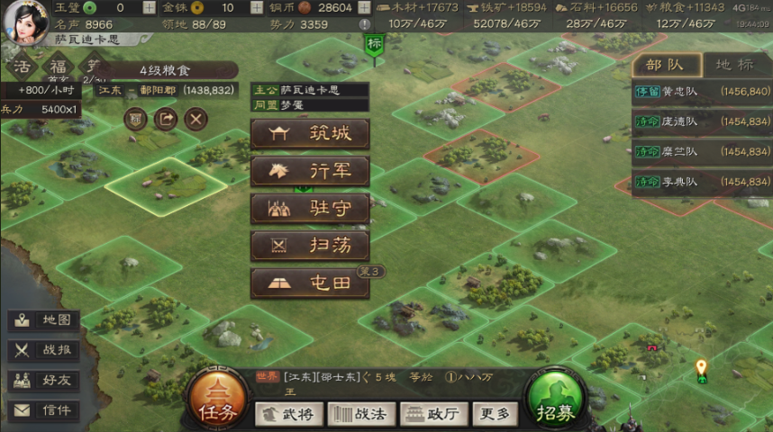 三国志战略版协力加成有什么用