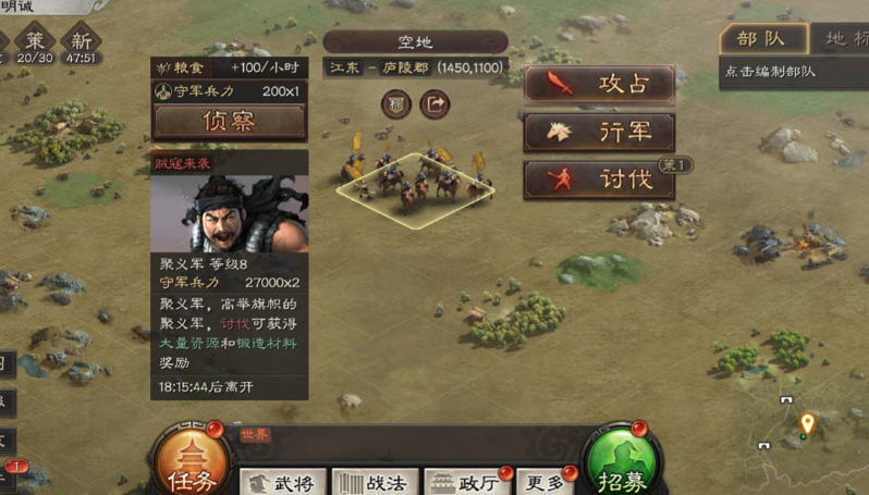 三国志战略版用什么兵种打贼寇