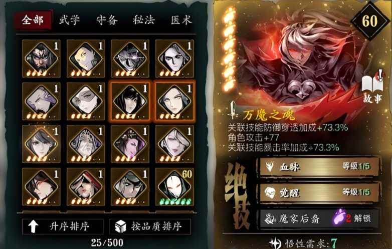 影之刃3黑白剑用什么取代 影之刃3黑白剑用什么取代