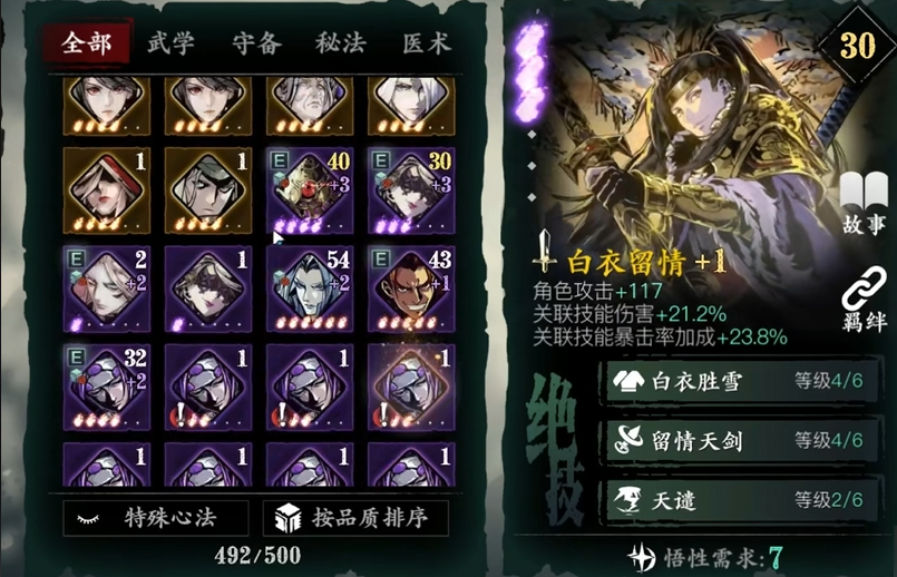 影之刃3黑白剑用什么取代 影之刃3黑白剑用什么取代