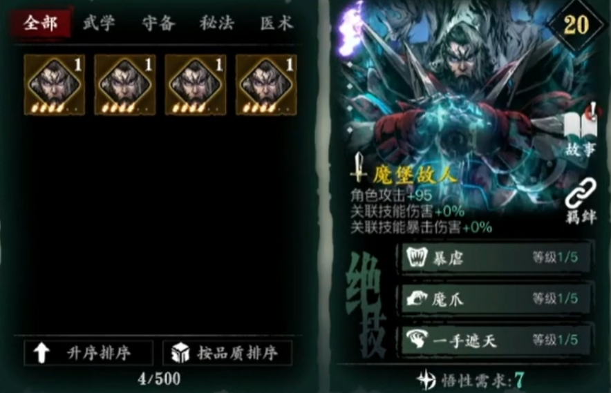 影之刃3黑白剑用什么取代 影之刃3黑白剑用什么取代