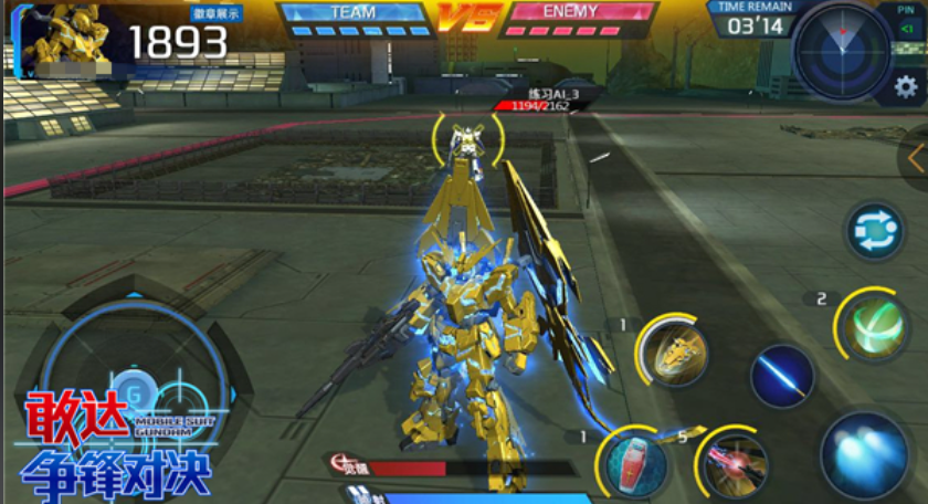 敢达争锋对决金色机体有什么推荐