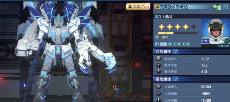 敢达争锋对决金色机体有什么推荐