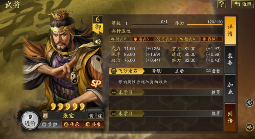 三国志战略版张梁怎么玩