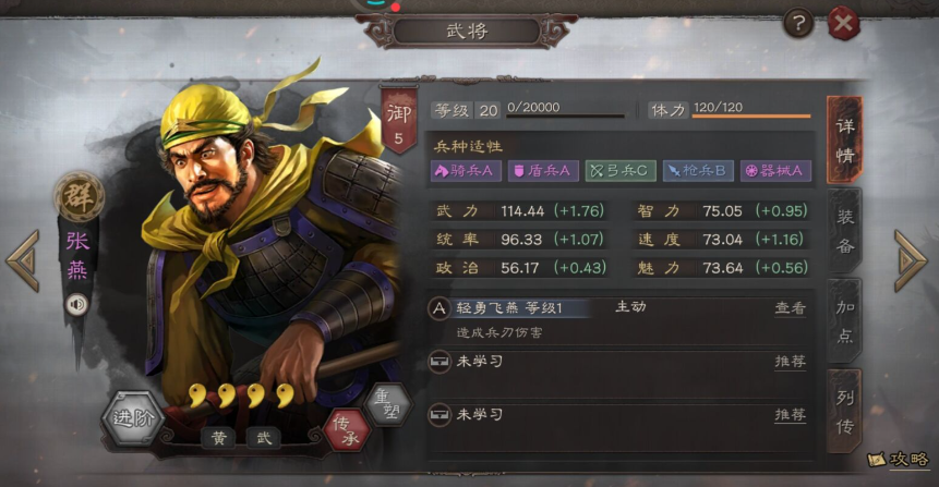 三国志战略版张梁怎么玩
