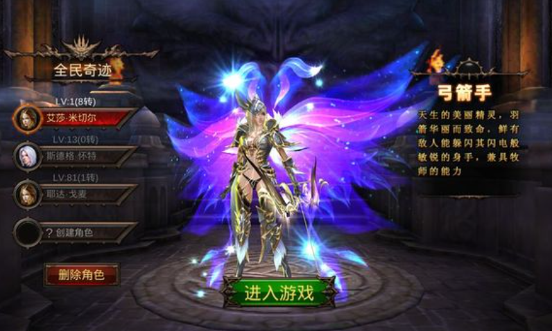 全民奇迹什么职业适合平民