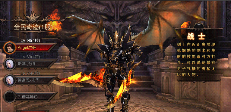 全民奇迹什么职业适合平民