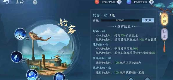 新笑傲江湖平民选哪个副职业