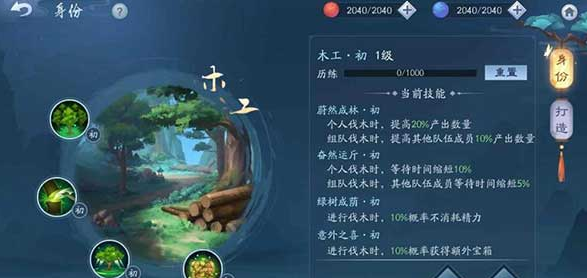 新笑傲江湖平民选哪个副职业