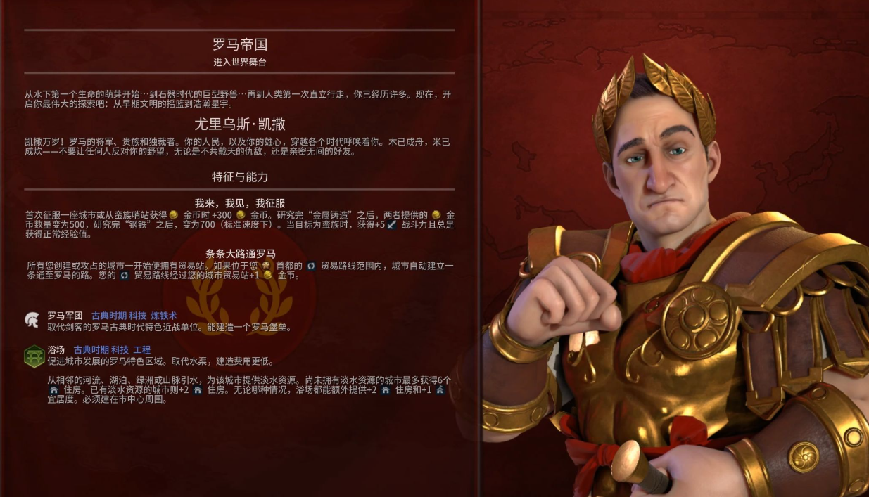 文明6哪些文明适合新手