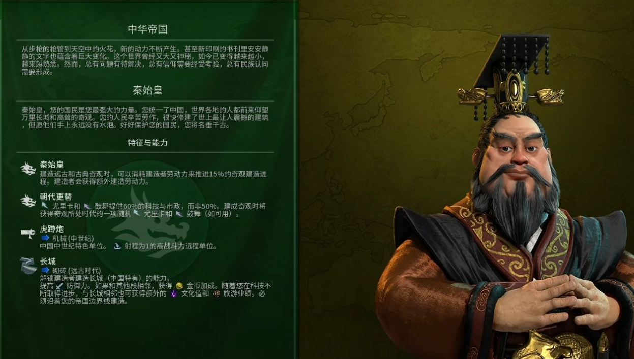 文明6哪些文明适合新手