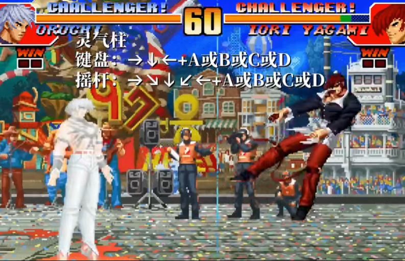 拳皇97大蛇怎么出招 拳皇97大蛇怎么出招