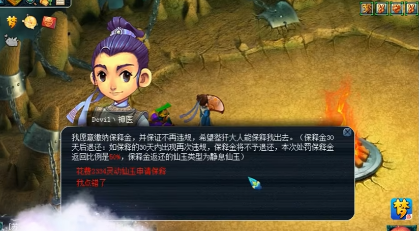 梦幻西游苦行可以做什么 梦幻西游苦行可以做什么