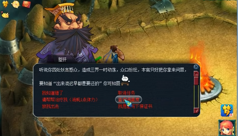 梦幻西游苦行可以做什么 梦幻西游苦行可以做什么