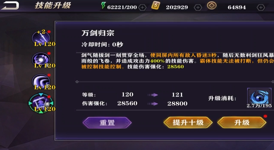 影之刃2白衣剑玄带什么心法