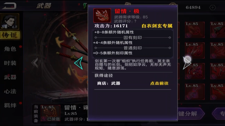 影之刃2白衣剑玄带什么心法