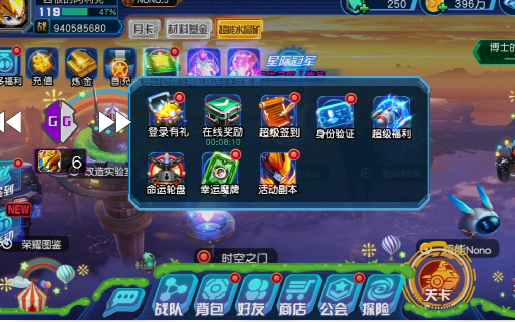 赛尔号超级英雄怎么获取燃料桶